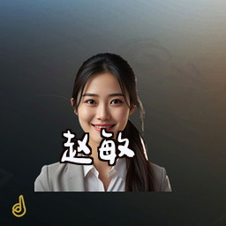赵敏